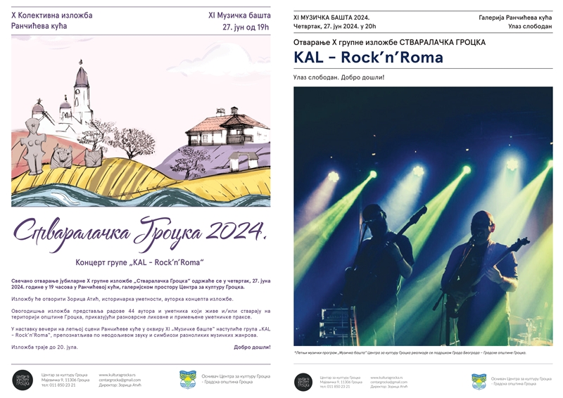 TEЛЕГРАФ најављује: Концерт групе „KAL - Rock’n’Roma“ у 11. МУЗИЧКОЈ БАШТИ и Х колективнa изложбa „СТВАРАЛАЧКА ГРОЦКА“
